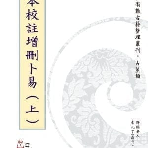 Books 中文書 > Religion 宗教命理