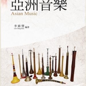 亞洲音樂