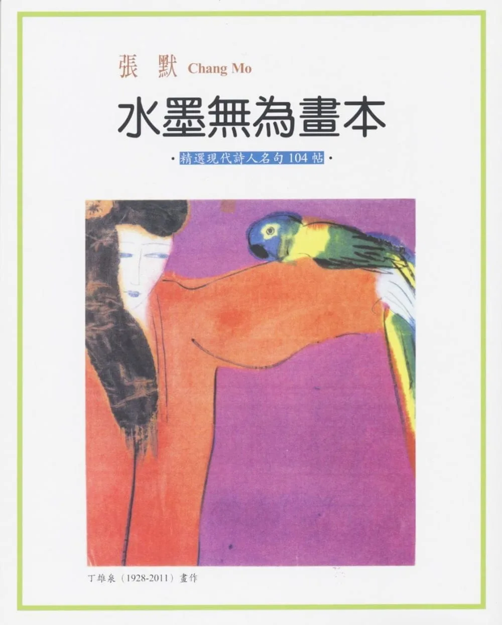 Books 中文書 > Arts & Design 藝術設計