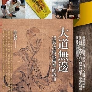 Books 中文書 > Religion 宗教命理
