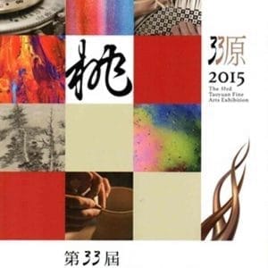 Books 中文書 > Arts & Design 藝術設計