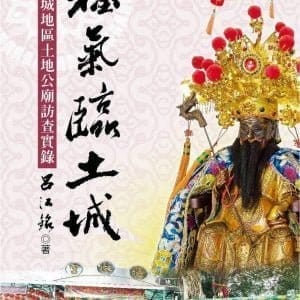 Books 中文書 > Religion 宗教命理