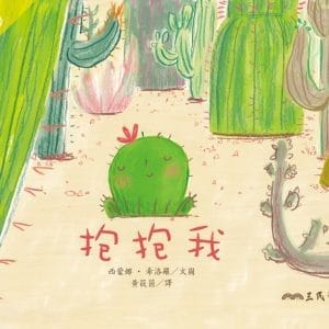 抱抱我