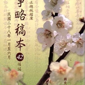 Books 中文書 > Humanities 人文史地