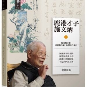 Books 中文書 > Humanities 人文史地