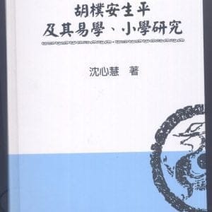 Books 中文書 > Humanities 人文史地