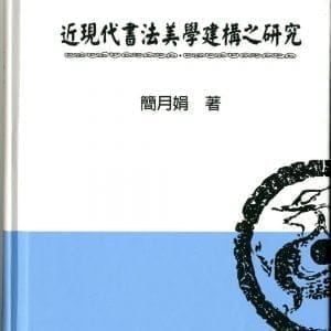 Books 中文書 > Arts & Design 藝術設計