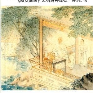 Books 中文書 > Humanities 人文史地