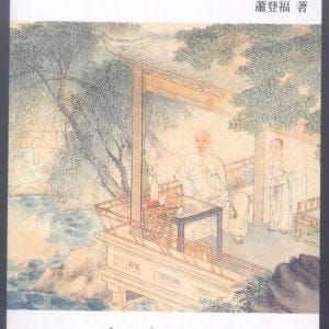 Books 中文書 > Humanities 人文史地