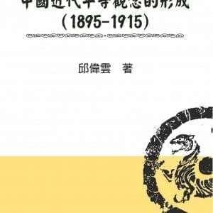 Books 中文書 > Humanities 人文史地