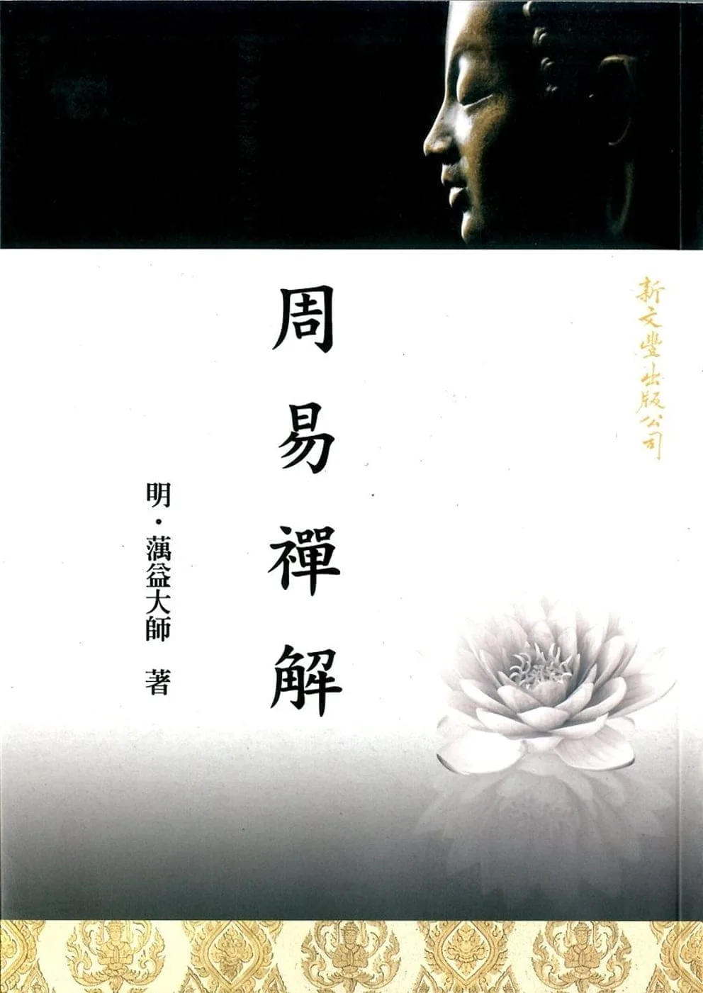 Books 中文書 > Humanities 人文史地