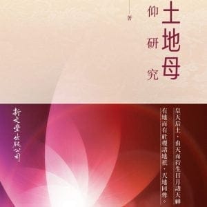 Books 中文書 > Religion 宗教命理