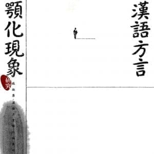 Books 中文書 > Humanities 人文史地