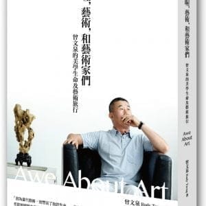 Books 中文書 > Arts & Design 藝術設計