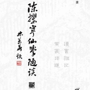 Books 中文書 > Religion 宗教命理