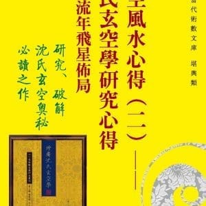 Books 中文書 > Religion 宗教命理