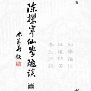 Books 中文書 > Religion 宗教命理