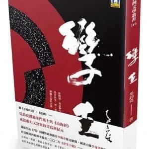孿生