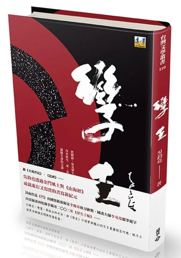 孿生