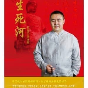 Books 中文書 > Religion 宗教命理