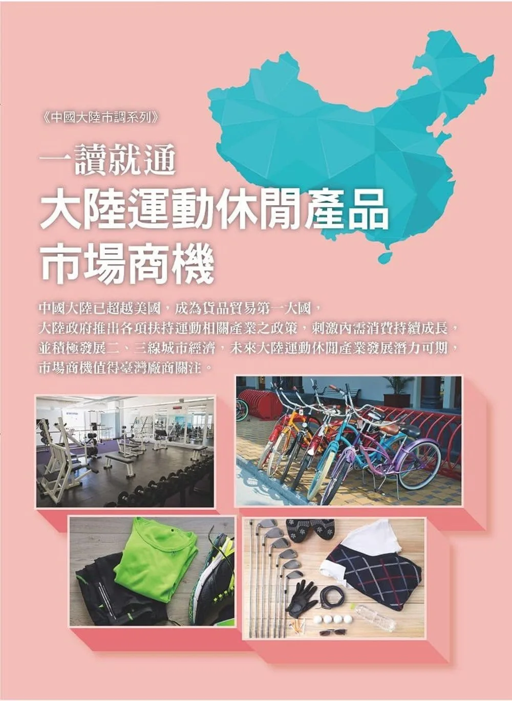 Books 中文書 > Business 商業理財