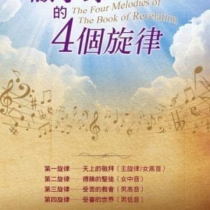 Books 中文書 > Religion 宗教命理