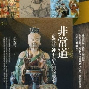 Books 中文書 > Religion 宗教命理