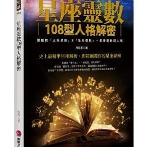 Books 中文書 > Religion 宗教命理