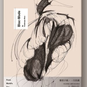 時尚大師的手繪時尚