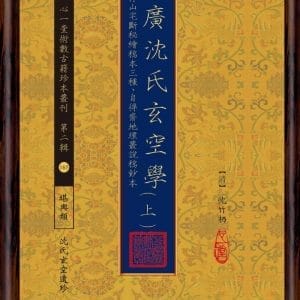 Books 中文書 > Religion 宗教命理