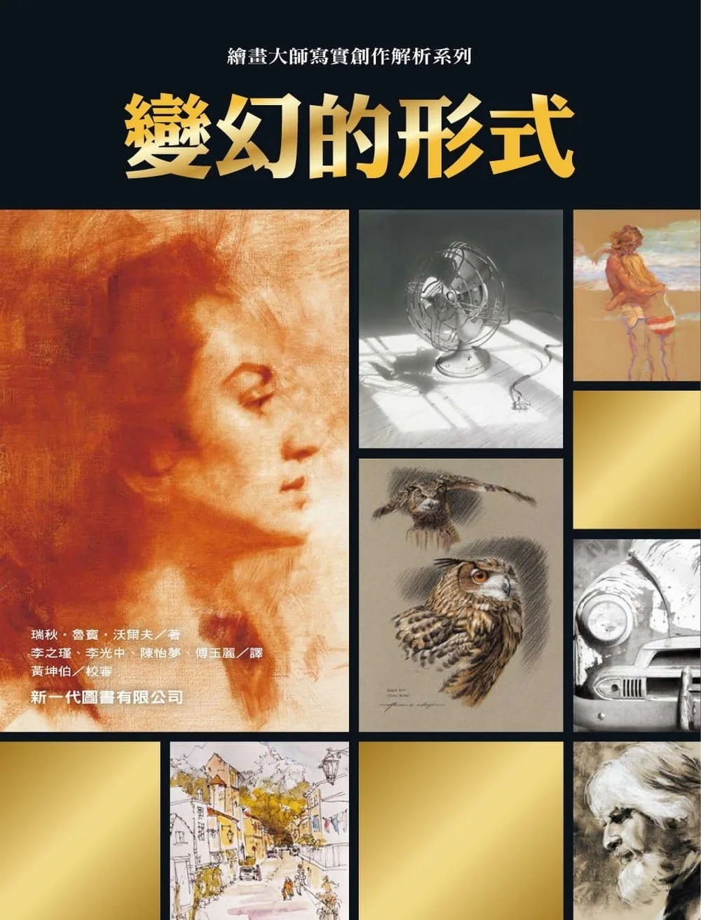 Books 中文書 > Arts & Design 藝術設計