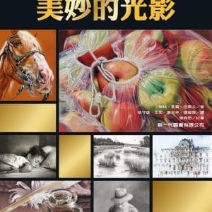 美妙的光影