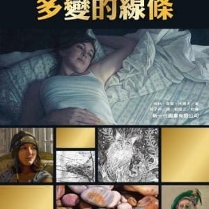 Books 中文書 > Arts & Design 藝術設計