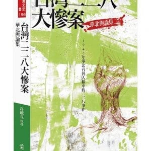 Books 中文書 > Humanities 人文史地