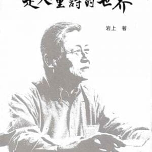 Books 中文書 > Fiction 文學小説