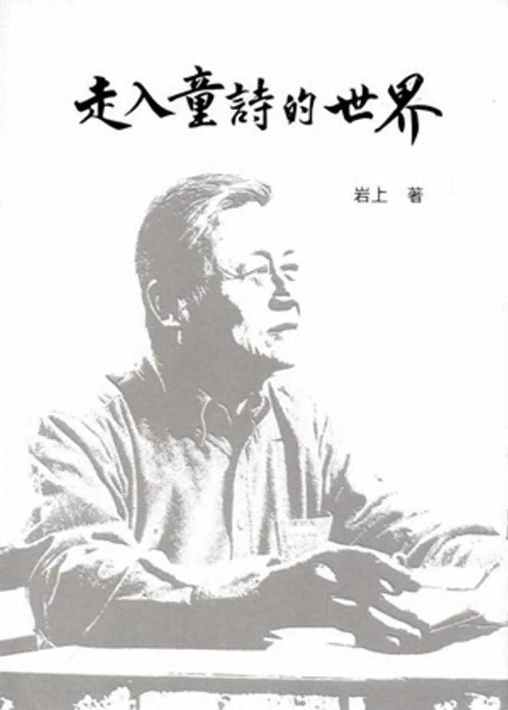Books 中文書 > Fiction 文學小説