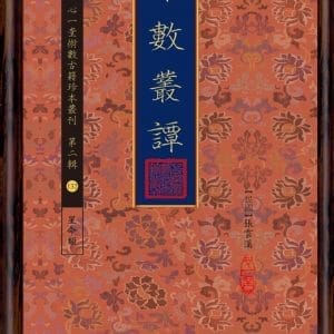 Books 中文書 > Religion 宗教命理