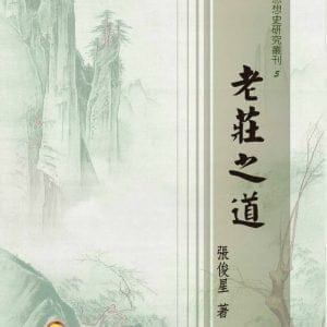 Books 中文書 > Humanities 人文史地
