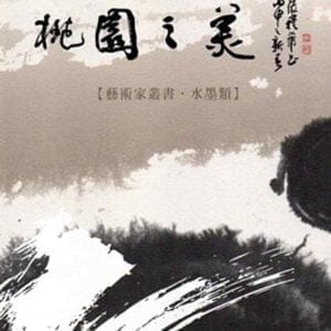 Books 中文書 > Arts & Design 藝術設計