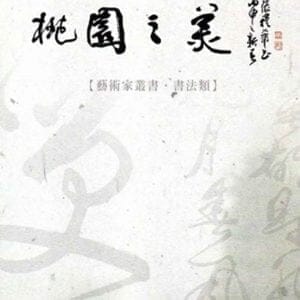 Books 中文書 > Arts & Design 藝術設計