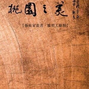 Books 中文書 > Arts & Design 藝術設計
