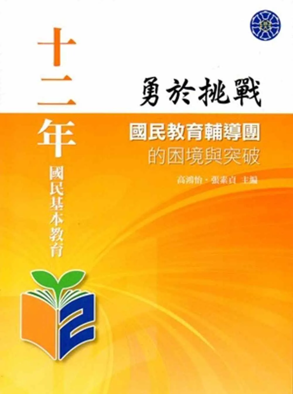 Books 中文書 > Social Science 社會科學