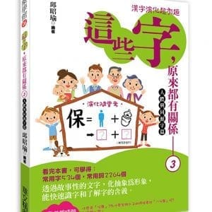Books 中文書 > Language 語言學習