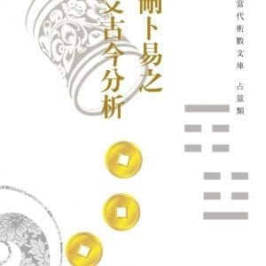 Books 中文書 > Religion 宗教命理