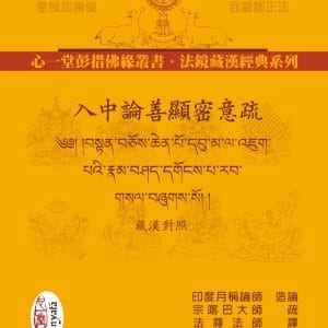 Books 中文書 > Religion 宗教命理