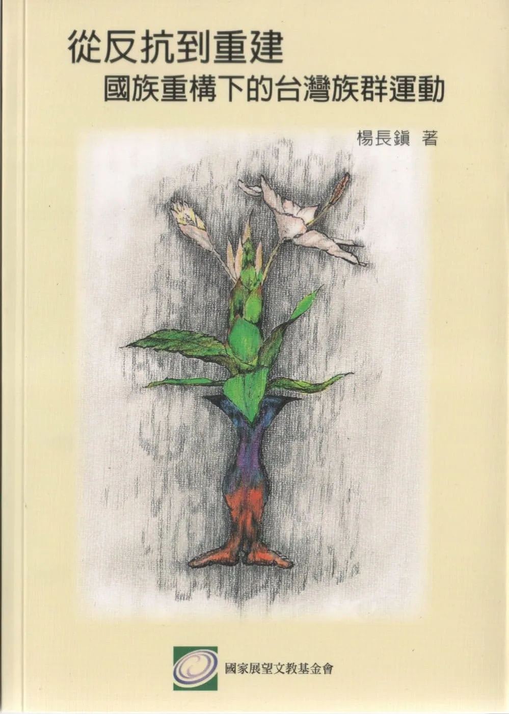 Books 中文書 > Social Science 社會科學