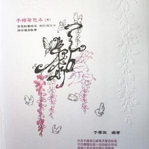 Books 中文書 > Arts & Design 藝術設計