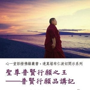 Books 中文書 > Religion 宗教命理