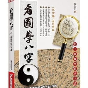 Books 中文書 > Religion 宗教命理
