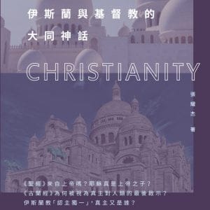 Books 中文書 > Religion 宗教命理